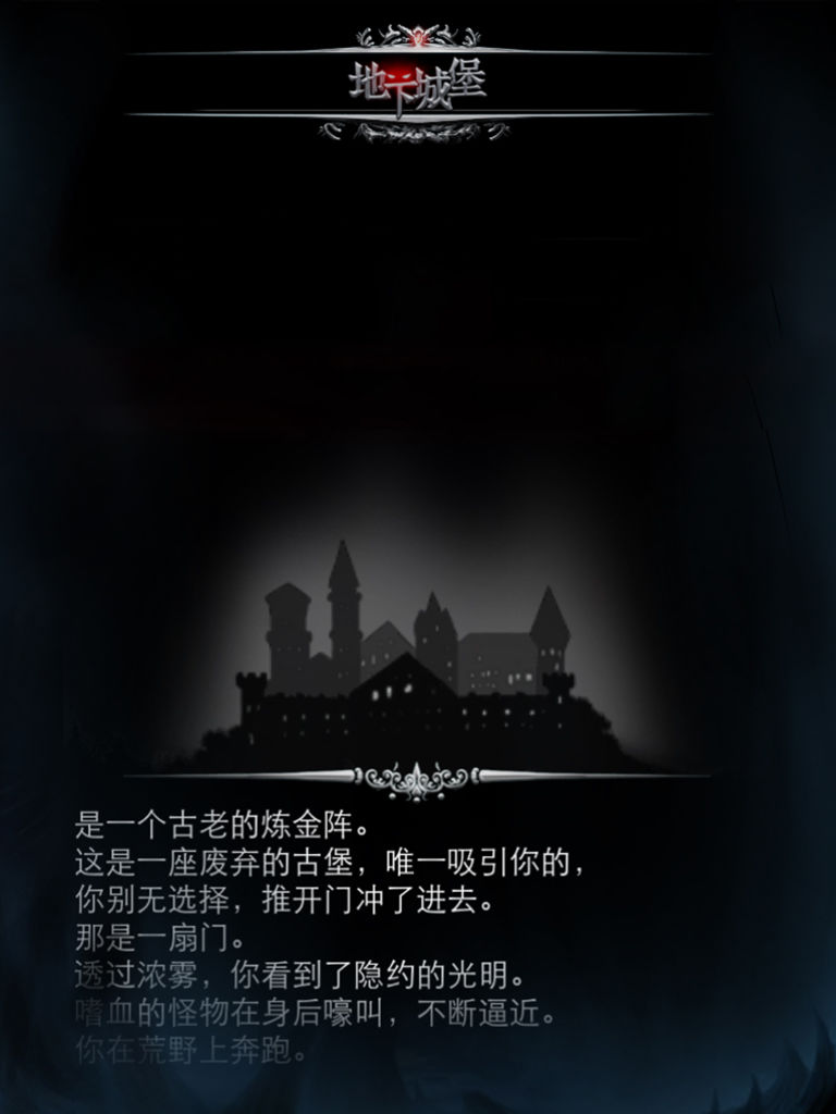 地下城堡炼金术师的魔幻之旅下载-地下城堡炼金术师的魔幻之旅游戏下载