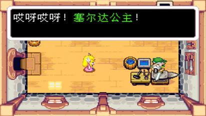塞尔达传说缩小帽下载_塞尔达传说缩小帽汉化版(金手指)下载