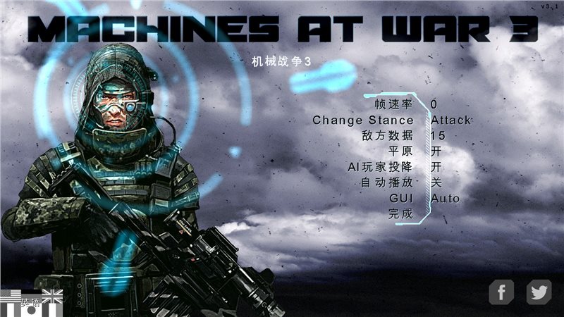 机械战争3中文版(Machines at War 3)