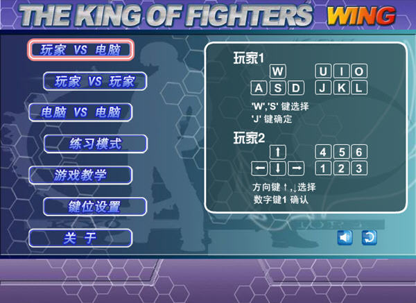 拳皇wing1.5无敌版下载_拳皇wing1.5手机版下载