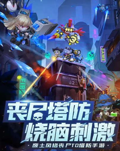 末日荣耀小游戏下载-末日荣耀最新版2021下载