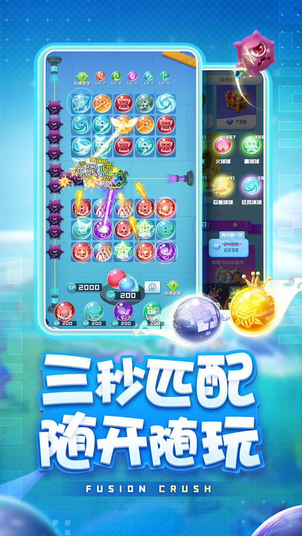 球球英雄1.6.8版本下载-球球英雄1.6.8最新版(兑换码)下载