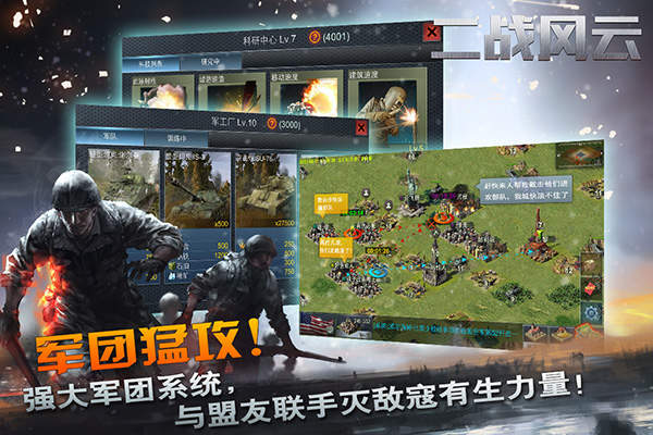 二战风云破解版无限钻石版下载_二战风云破解版无限钻石版2021下载