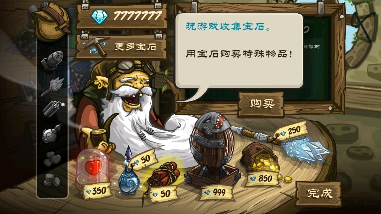 皇家守卫军2攻略下载_皇家守卫军2手机版下载