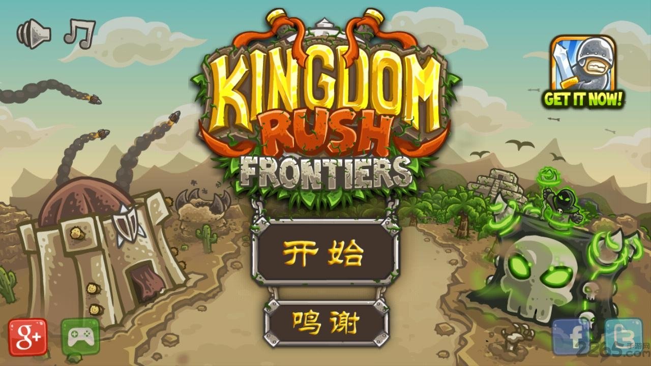 皇家守卫军2攻略下载_皇家守卫军2手机版下载