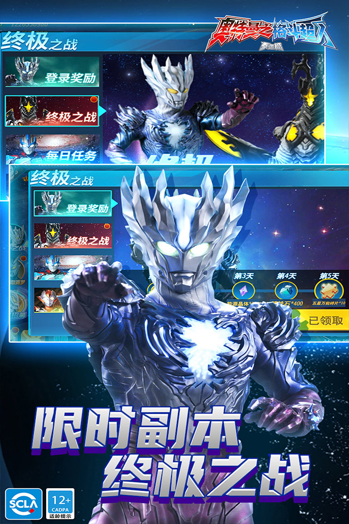 奥特曼之格斗超人1.9.0下载_奥特曼之格斗超人1.9.0最新版下载