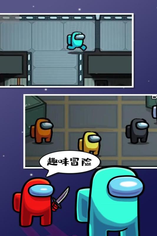 在我们之间中文版最新2021下载-在我们之间中文版2021最新版本下载