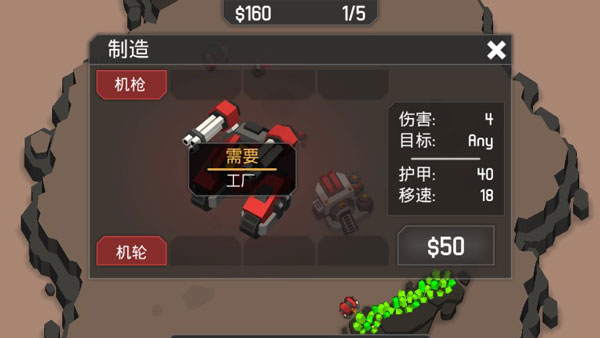 机械战争3中文版本(Machines at War 3)