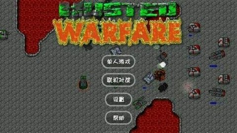 铁锈战争中文版最新1.15