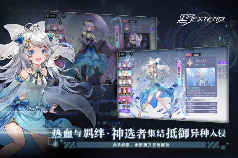 黑月Extend手游下载-黑月Extend官方版下载
