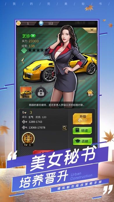 我的女王秘书游戏下载-我的女王秘书游戏安卓版下载