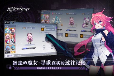 黑月Extend手游下载-黑月Extend官方版下载