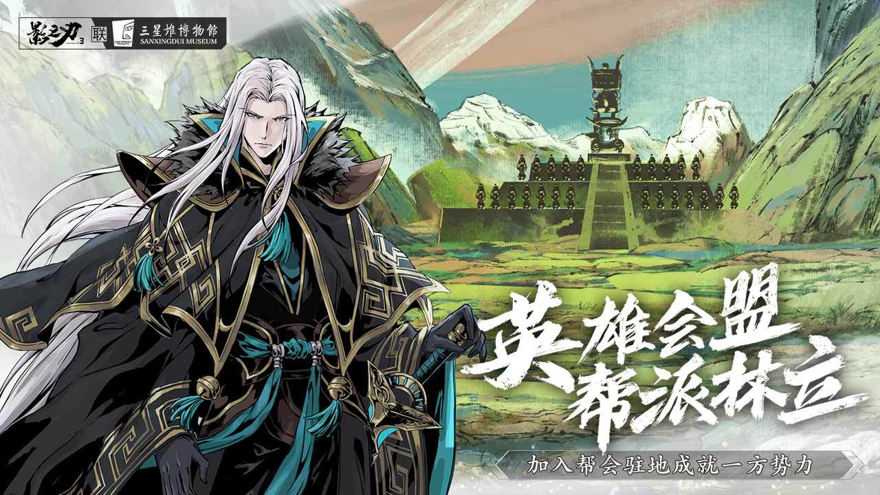 影之刃3更新版下载_影之刃3手游最新版本下载
