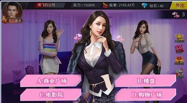 商战与美人游戏下载-商战与美人(攻略)下载