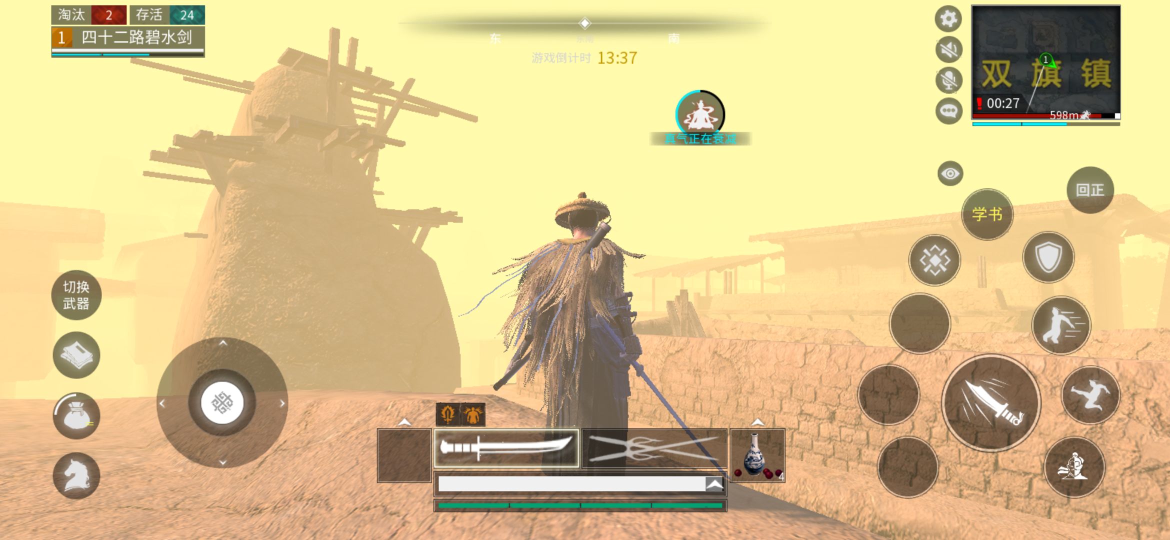 武侠乂手游下载_武侠乂手游官方版下载