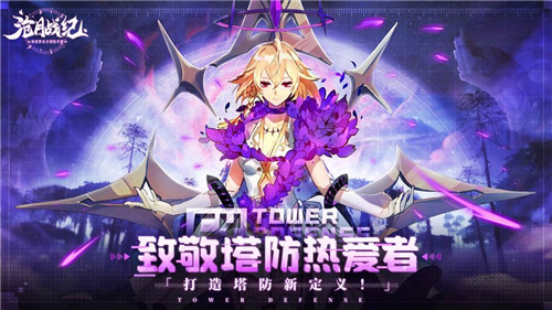 沧月战纪手游下载-沧月战纪(礼包码)下载