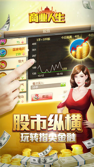 商业人生下载-商业人生游戏下载