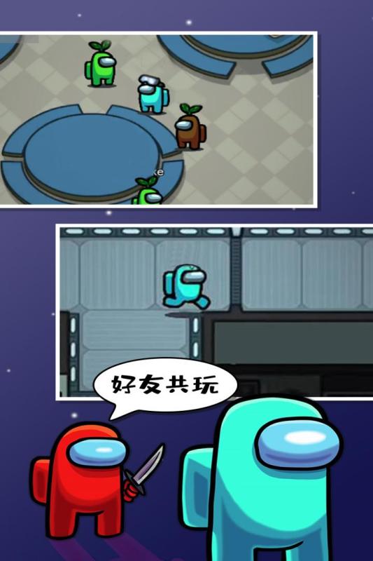 在我们之间中文版正版下载-在我们之间中文版正版无广告下载