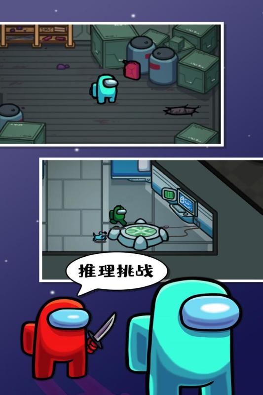 在我们之间中文版正版下载-在我们之间中文版正版无广告下载