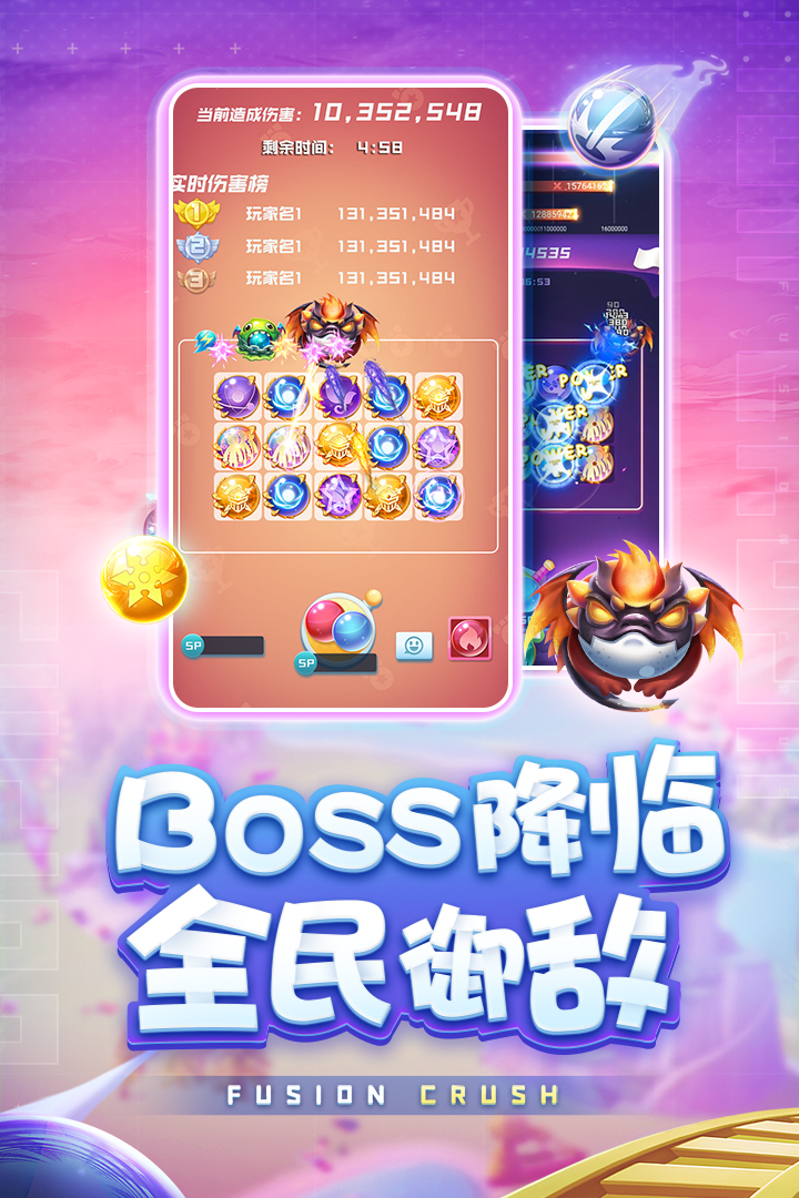 球球英雄体验服下载_