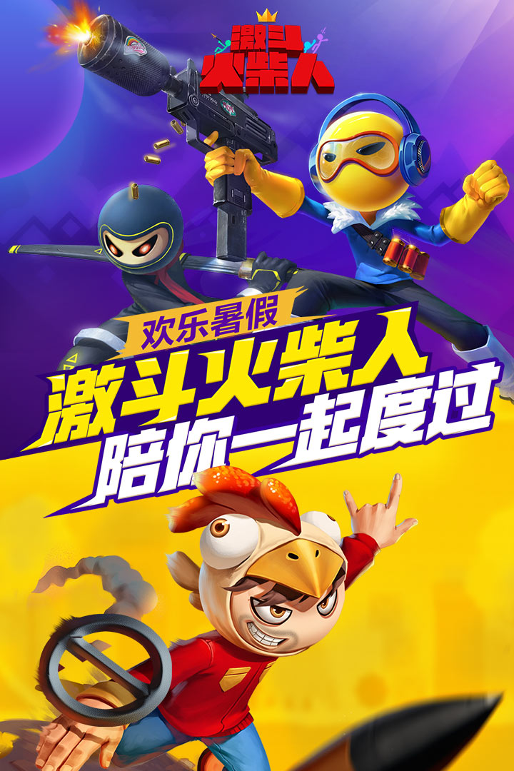 激斗火柴人折扣版下载_激斗火柴人折扣版手游下载
