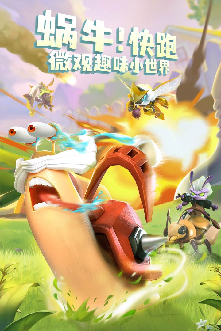 蚁族崛起游戏下载_蚁族崛起游戏攻略下载