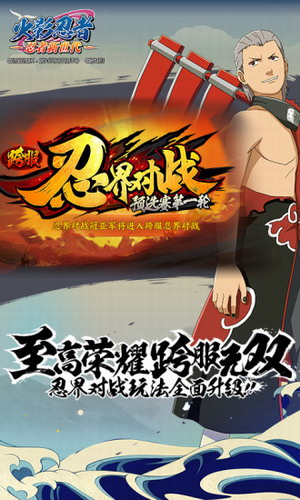 火影忍者体验服最新版下载_火影忍者体验服2021最新版下载