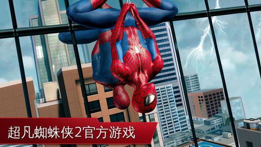 超凡蜘蛛侠2免谷歌版下载_超凡蜘蛛侠2免谷歌游戏下载