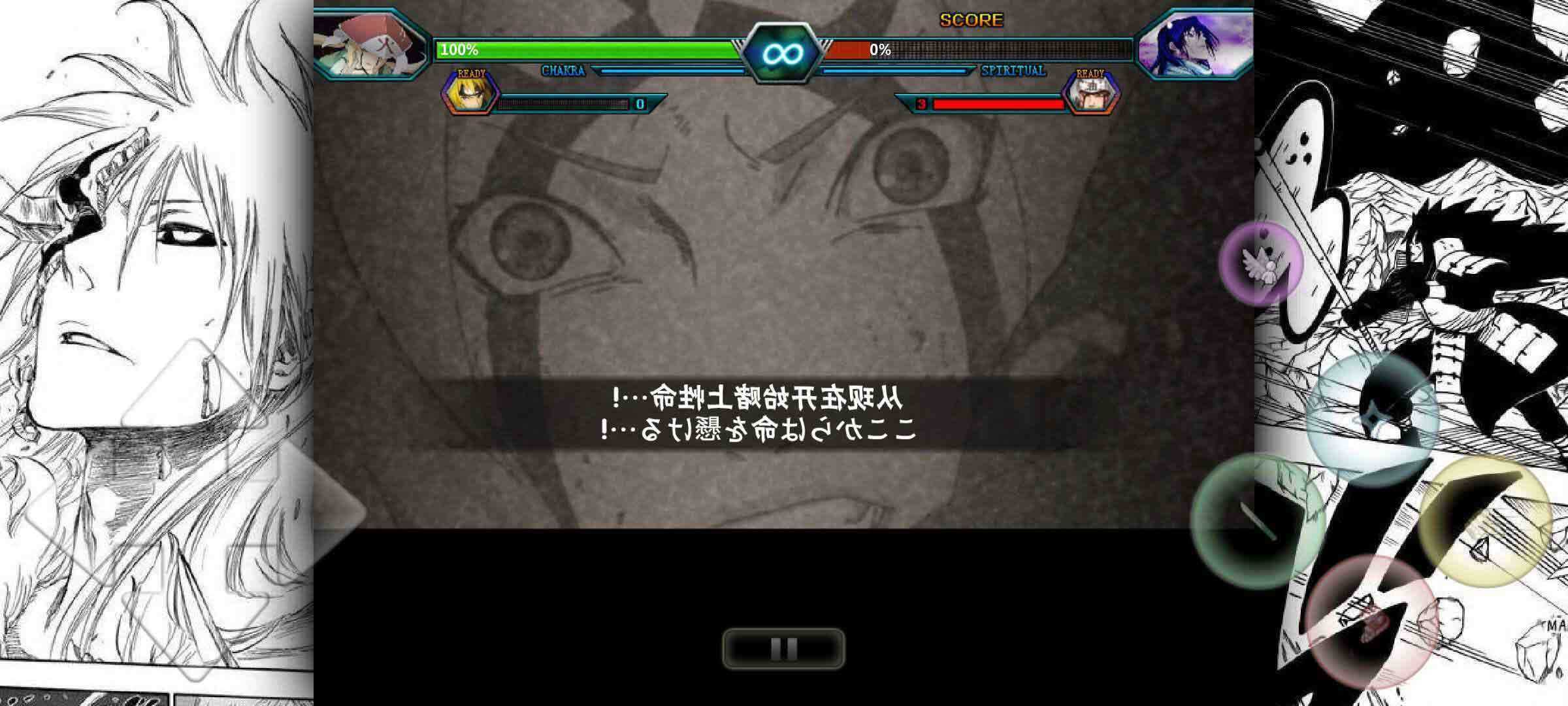 火影vs死神雨兮改(完整版)下载_火影vs死神雨兮改(完整版)1.2下载