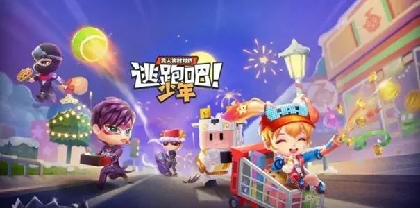 逃跑吧少年兑换码2021最新有效下载-逃跑吧少兑换码钻石2021永久有效下载