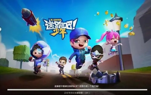 逃跑吧少年兑换码2021最新有效下载-逃跑吧少兑换码钻石2021永久有效下载