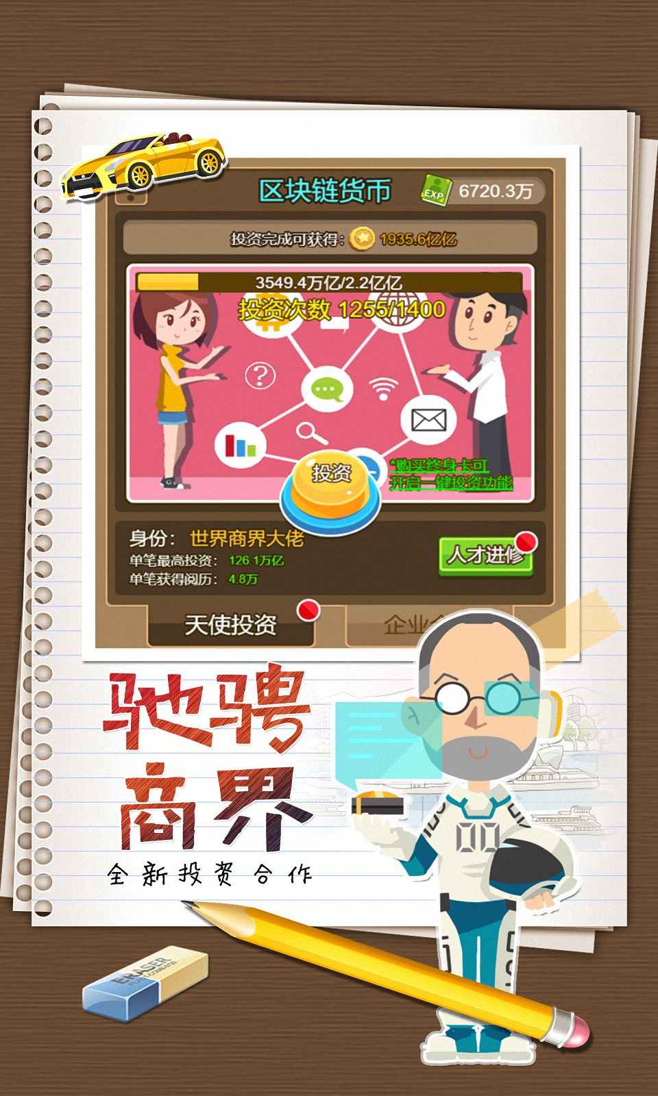 金币大富翁2021最新版下载-金币大富翁2021(兑换码)下载