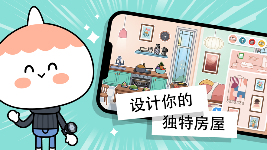 托卡世界房子全部解锁2021下载-托卡世界房子全部解锁最新2021下载