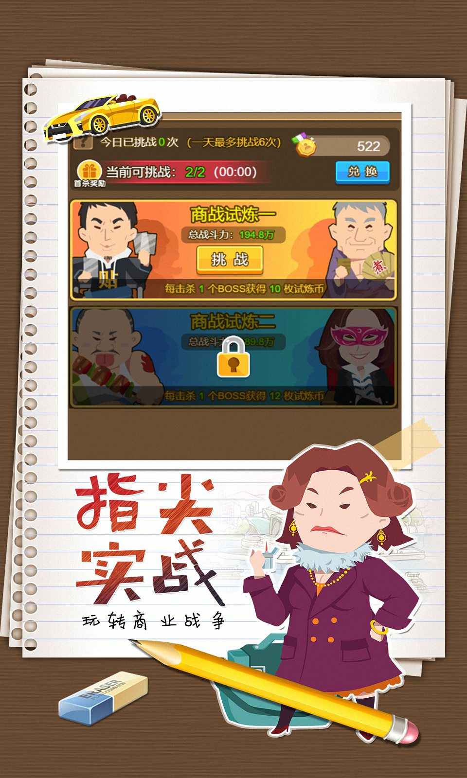 金币大富翁2021最新版下载-金币大富翁2021(兑换码)下载