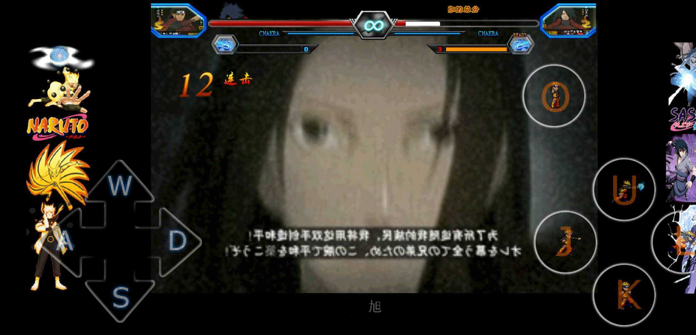 旭火影忍者单机版