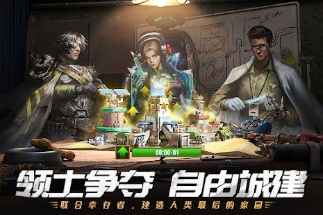 明日要塞下载-明日要塞官方正式版下载