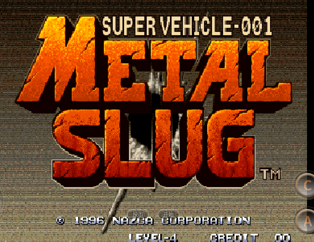 合金弹头无限币版