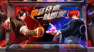 拳皇98中文版