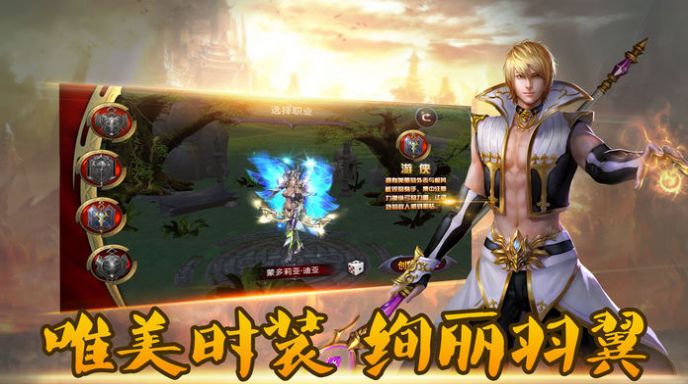 魔域圣天使下载-魔域圣天使手游正式版下载