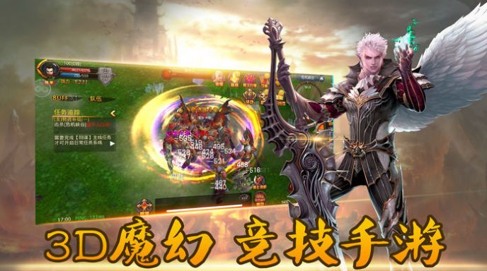 魔域圣天使下载-魔域圣天使手游正式版下载