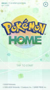 宝可梦剑盾手机版(Pokémon HOME)