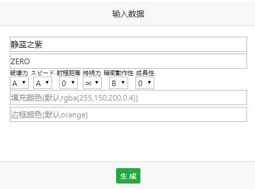 jojo替身生成器汉化版