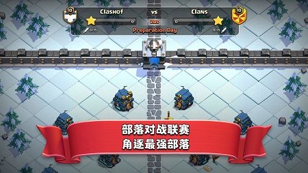 部落冲突破解版无限资源