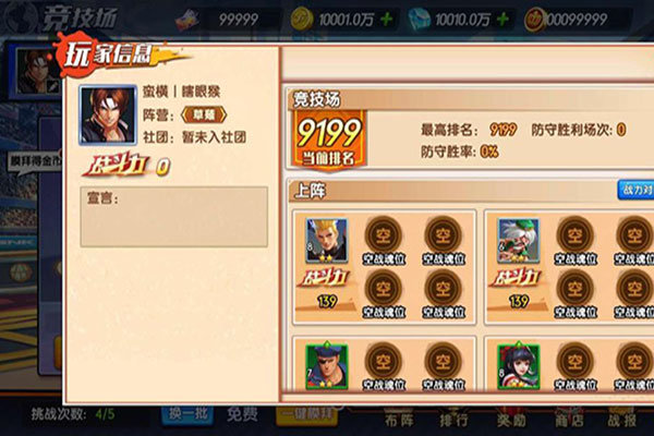 拳魂觉醒破解版