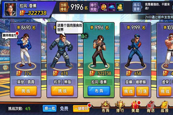 拳魂觉醒破解版