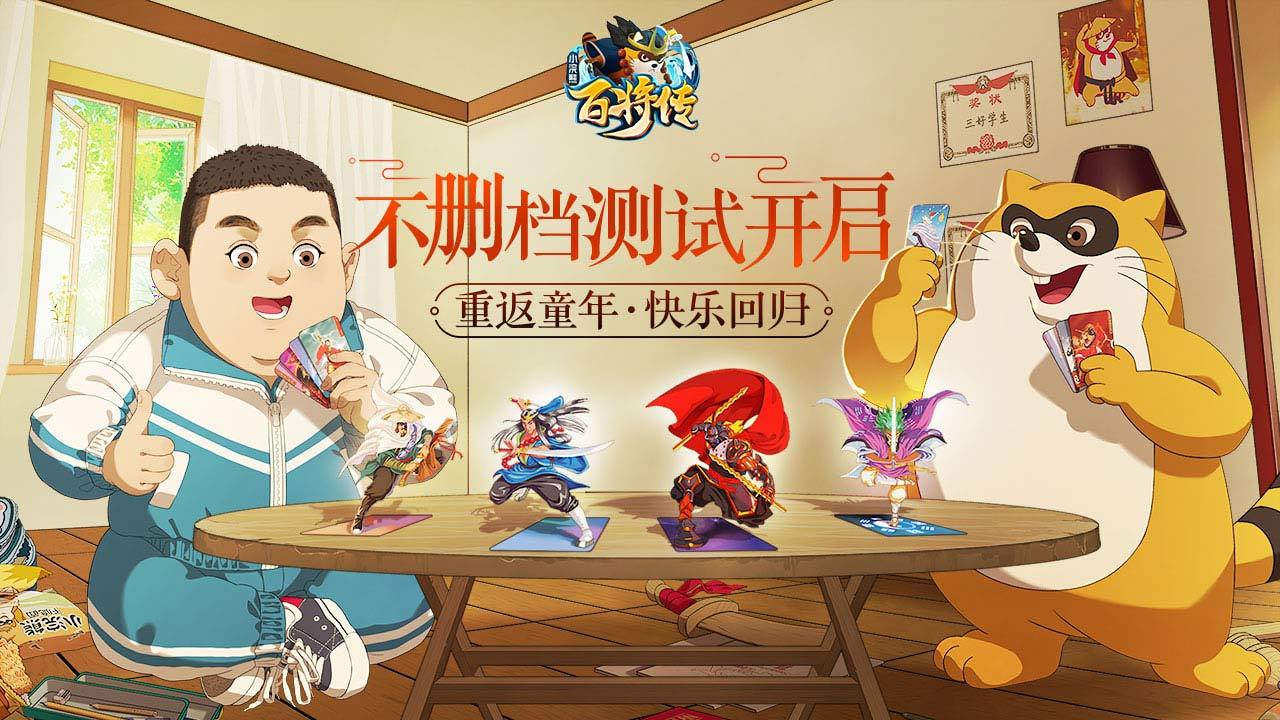小浣熊百将传1.00.99