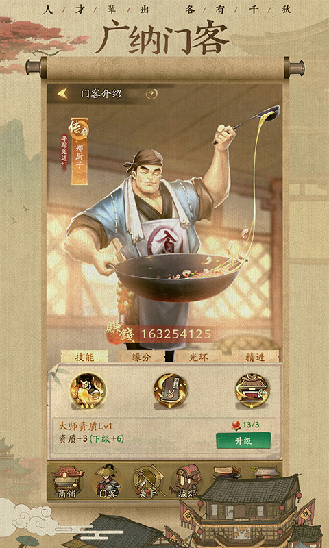 叫我大掌柜手游