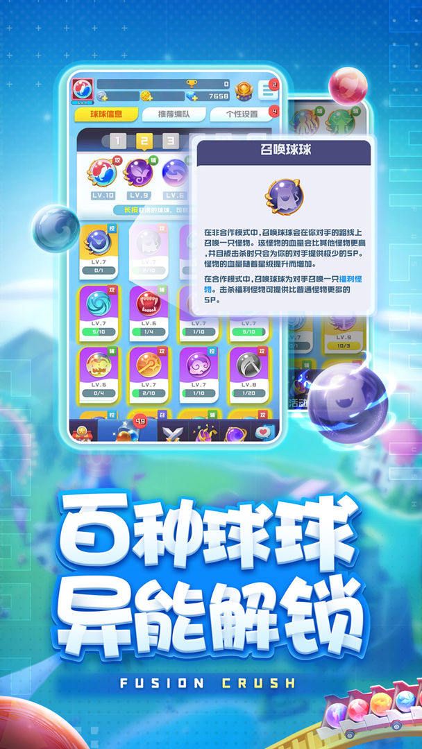 球球英雄安卓版