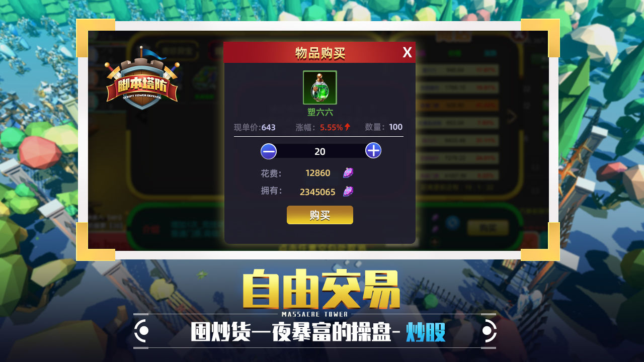 捍卫星球最新版5.0.15