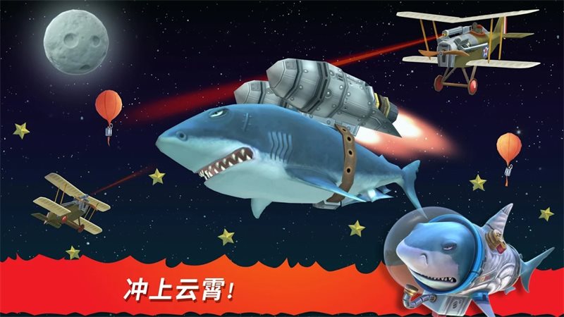 饥饿鲨进化国际服内置菜单8.8.6（hungry shark evolution）